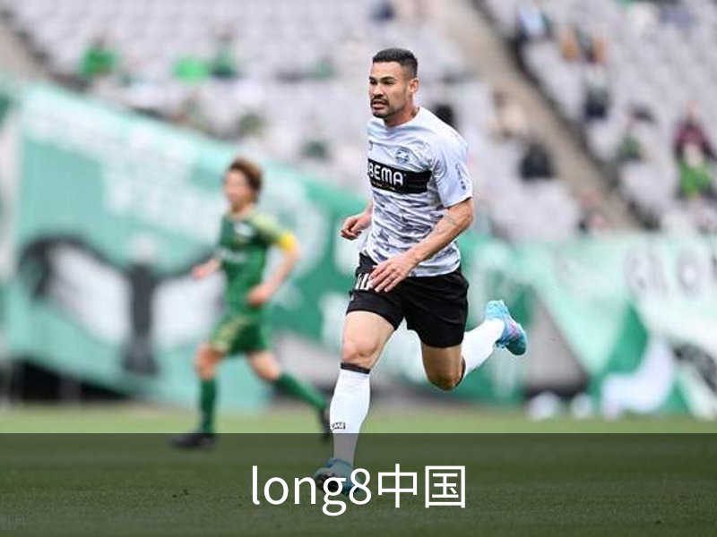 long8中国概况